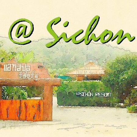 At Sichon Resort Exterior foto